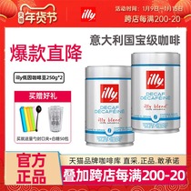 Italian Milky Roasted Grilled Coffee Bean Italian Original Imported Classic Black Coffee 250g * 2 cans