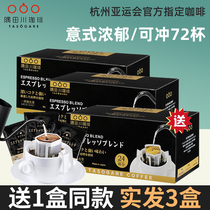 Xiao Chan with the same model Sumida River coffee Italian style hand grind hand rush to hang the special strong hanging ear coffee American black coffee