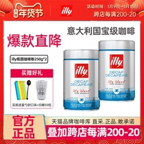 Italian Milky Roasted Ground Coffee Powder Italian Original Imported Low Due Black Coffee 250g * 2 cans