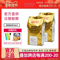 ucc Yoshishi Italian-style coffee beans freshly ground black coffee domestic Italian ground coffee beans 500g * 2