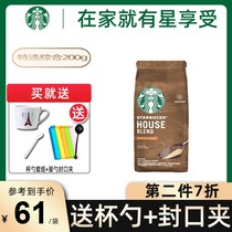 Starbucks Coffee Home Enjoy Special Selection Integrated Ground Coffee Powder Imported Bags Medium Roasted Coffee Powder 200g