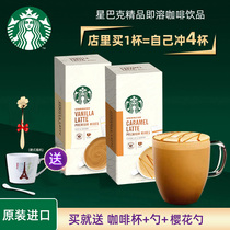 Starbucks Instant Coffee Free Vanilla Caramel Latte Original Imported Instant Coffee 2 Boxes