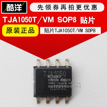 Chip TJA1050T VM patch SOP8 screen printing:TJA1050 integrated circuit IC