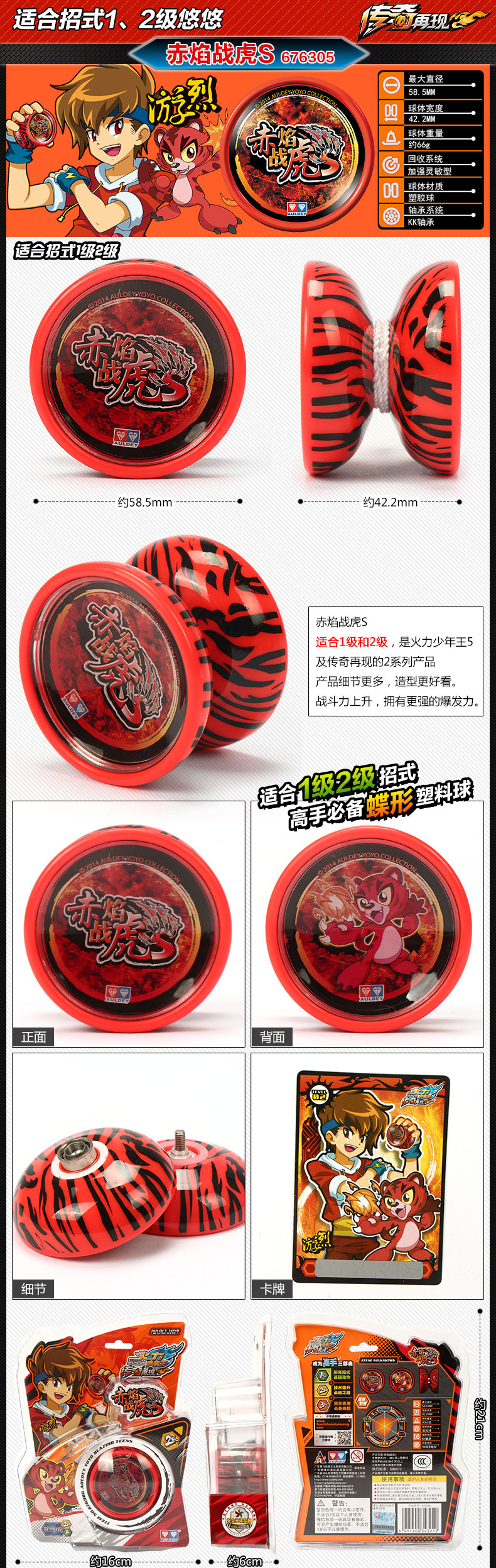 正版双钻焰魄悠悠球火力少年王5正品676305赤焰战虎s溜溜球