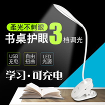 Smart dormitory artifact LED desk lamp Eye protection study desk College student bedroom USB long strip reading lamp charging