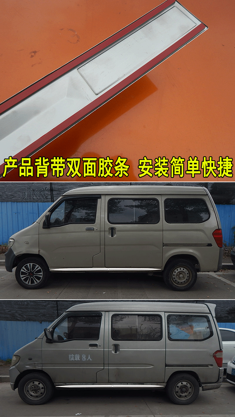 新五菱之光之光s之光v改装大包围车身门边防撞防刮亮条装饰配件