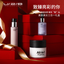 ( New Year's gift ) UTubili box U2B photo-sense tightly isolated milk essence flu snowy bright frosting