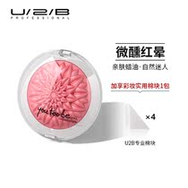 Youtubi counter makeup U2B official shop flaming kiss Rouge wax blush repair naturally easy to push open 12 9g