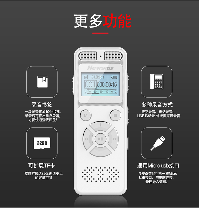 纽曼d08录音笔说明书,纽曼v03录音笔说明书 插卡32g纽曼录音笔超长待机rv29专业降噪高清远距mp3降噪外放正品