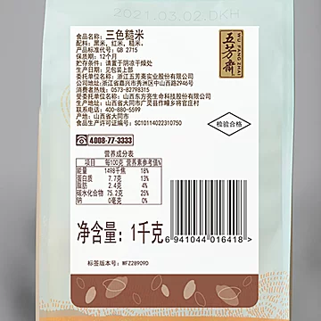 【五芳斋】三色糙米五谷杂粮1kg[3元优惠券]-寻折猪