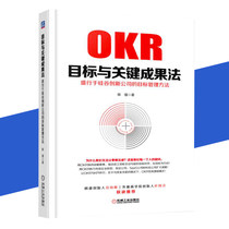 Objectives and Key Achievements Law Pervasive in Silicon Valley Innovation Company's Target Management Method Chen Rumsang Management Enterprise Management OKR Objectives and Key Results Law Books