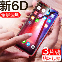 oppor11 toughened film r11s full screen coverage plus anti-blue oppo mobile phone mo glass st full package r11t shell splus anti-fall 0pp0 front film female