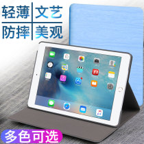 ipad2018 new protective cover mini2 4 5 Apple pro9 7 inch 10 2 tablet 10 5 computer air2 3 all-inclusive ipad5 phone 20