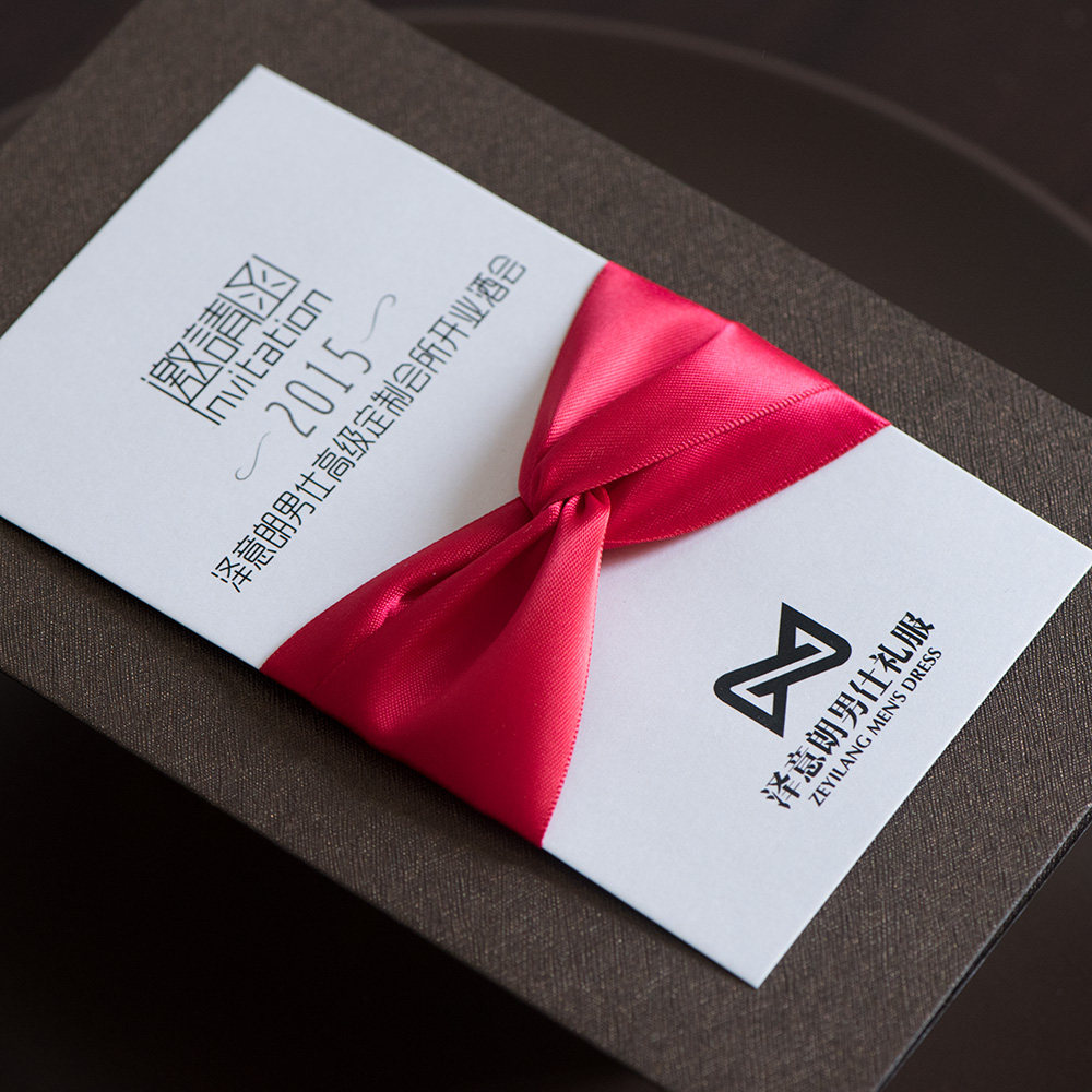 李想 商务邀请函 定制请柬 酒会会议年会邀请卡 会议请帖创意个性