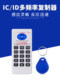 IC 카드 암호화 카드 리더 ID 카드 카드 매치기 다중 주파수 카피너 CUID 화이트 카드 5200은 칩 카드 커뮤니티 액세스 제어 카드 리더 시뮬레이션 소유자 카드 사본 주차 카드를 반복적으로 지울 수 있습니다. IC 카드 암호화 카드 리더 ID 카드 카드 매치기 다중 주파수 카피너 CUID 화이트 카드 5200은 칩 카드 커뮤니티 액세스 제어 카드 리더 시뮬레이션 소유자 카드 사본 주차 카드를 반복적으로 지울 수 있습니다.
