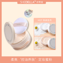 Shitia air powder loose powder Makeup powder for women long-lasting oil control Waterproof sweatproof concealer does not take off makeup students
