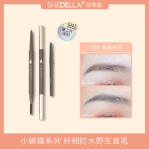 Shitia Butterfly eyebrow pencil fine core Ultra-fine waterproof sweatproof Long-lasting non-bleaching beginners do not smudge female students