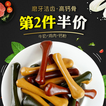 Pet dog snack dog bite gum cleaning tooth bone Teddy puppies teartooth stick dog bone training Dog Reward in addition to bad breath