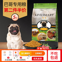 Limei Bago dog food adult dog puppies milk cake special food eight brothers dog food small dog food General type 5kg