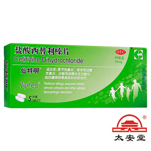 5 tablets of cetirizine hydrochloride in seasonal allergic rhinitis and urticaria pruritus