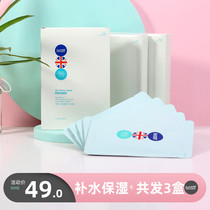 Lebiduo Baby multi-effect plant mask Moisturizing emollient water mask Soothing skin fatigue Universal mask