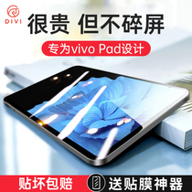 Vivopad Tempered Glass Screen Protector Vivo Tablet Full Screen Fall and Explosion Resistant Tablet Protective Glass Paper Film New HD Anti-Fingerprint Pad Blu-ray Sticker for First Bathroom