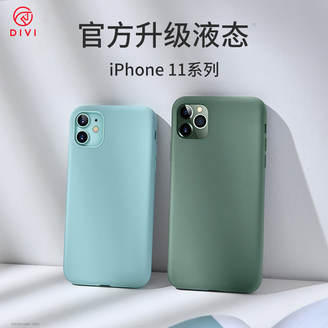 The first health apple 11 mobile phone case iphone11Pro Max new liquid silicone 11pro original protective case male full bag anti-fall 11promax ultra-thin popular logo PorMax soft shell high-end The first health apple 11 mobile phone case iphone11Pro Max new liquid silicone 11pro original protective case male full bag anti-fall 11promax ultra-thin popular logo PorMax soft shell high-end