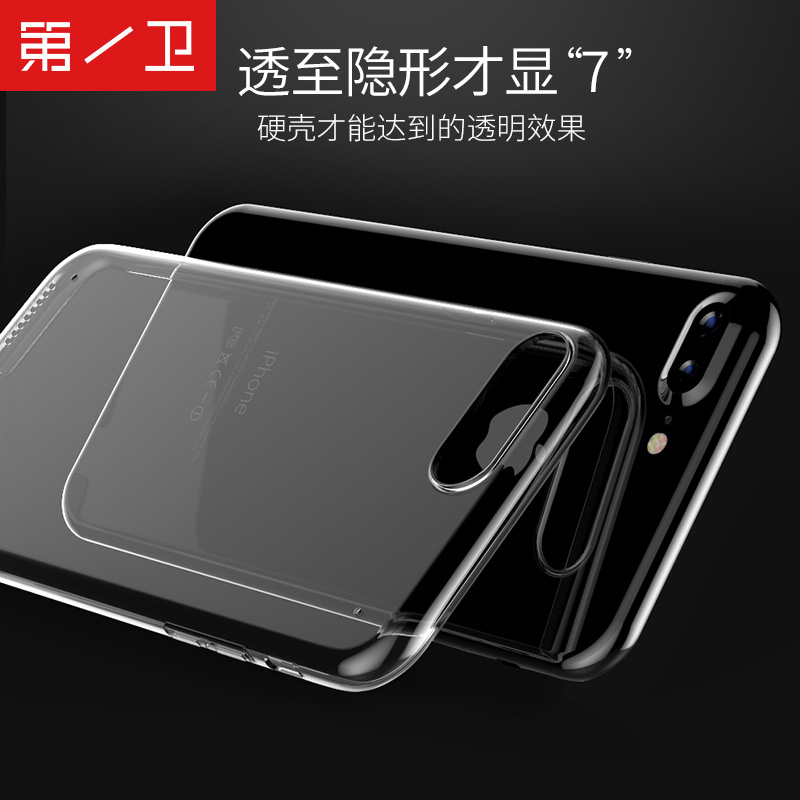 第一卫 苹果7手机壳iPhone7Plus套7P透明防摔超薄硬壳磨砂i7女男产品展示图5