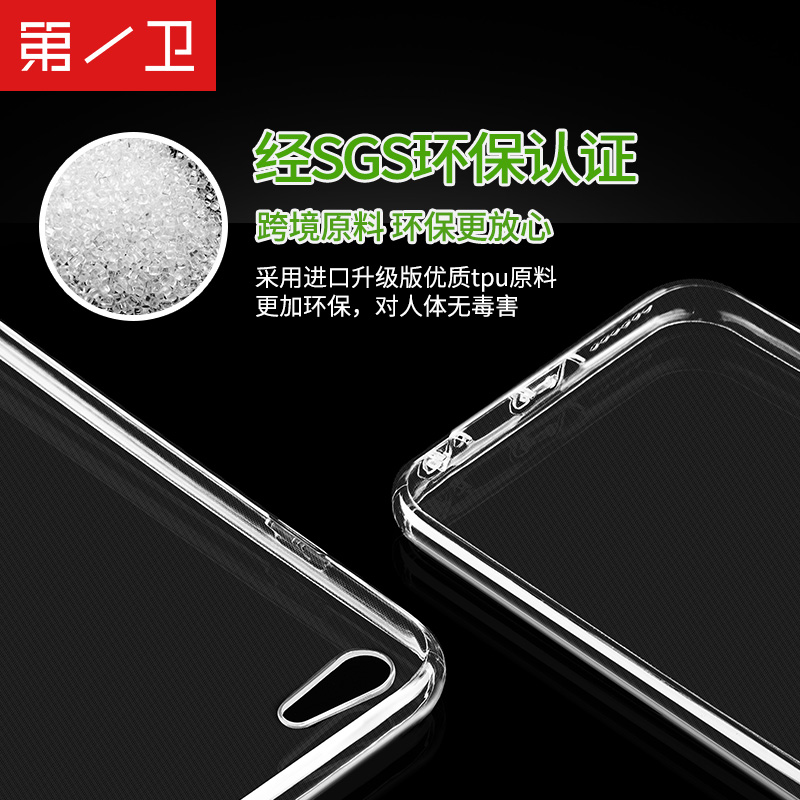 第一卫 iPhone6手机壳苹果6plus超薄透明硅胶防摔套全包软胶男4.7产品展示图4