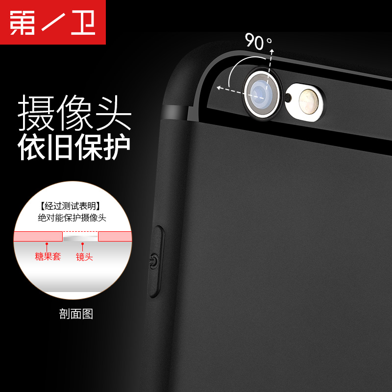 第一卫 iPhone6手机壳苹果6plus硅胶套磨砂超薄防摔六软胶男全包产品展示图4