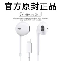 Original headphones apply Apple iPhone12 iPhone12 11pro i7 7p i7 8 8plus in ear type xsmax mobile phone ipad selightni