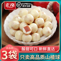 Zhenghong yogurt Hawthorn ball milk Le Gao net Red chocolate bean snacks Snack goods Childrens health to solve the envy of SF
