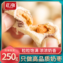 Zhenghong milk jujube almond Padan wood sandwich cheese Xinjiang jujube independent packaging Net Red snacks pure handmade