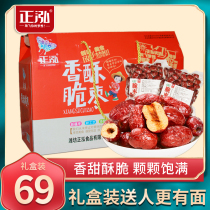 Zhenghong crispy jujube snack gift box Crispy Jujube seedless Xinjiang jujube gift box festival gift 960gX1 box