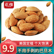 Zhenghong Badan Mu Ren 204g large almond slices Nut kernels Milk dates almond kernels Xinjiang dried fruit pregnant women snack New Year
