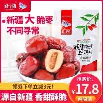 Zhenghong crispy jujube seedless crispy red jujube dried Xinjiang gray jujube Ga Bang crispy jujube Non-dried crispy snack