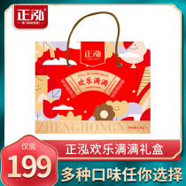 (Zhenghong full of joy gift box)Zhenghong 1880g full of joy gift bag to bring joy to you