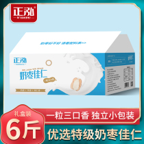 Zhenghong yogurt flavored milk jujube apricot heart net Red snack Almond sandwich independent packaging Marshmallow cheese jujube 6 pounds