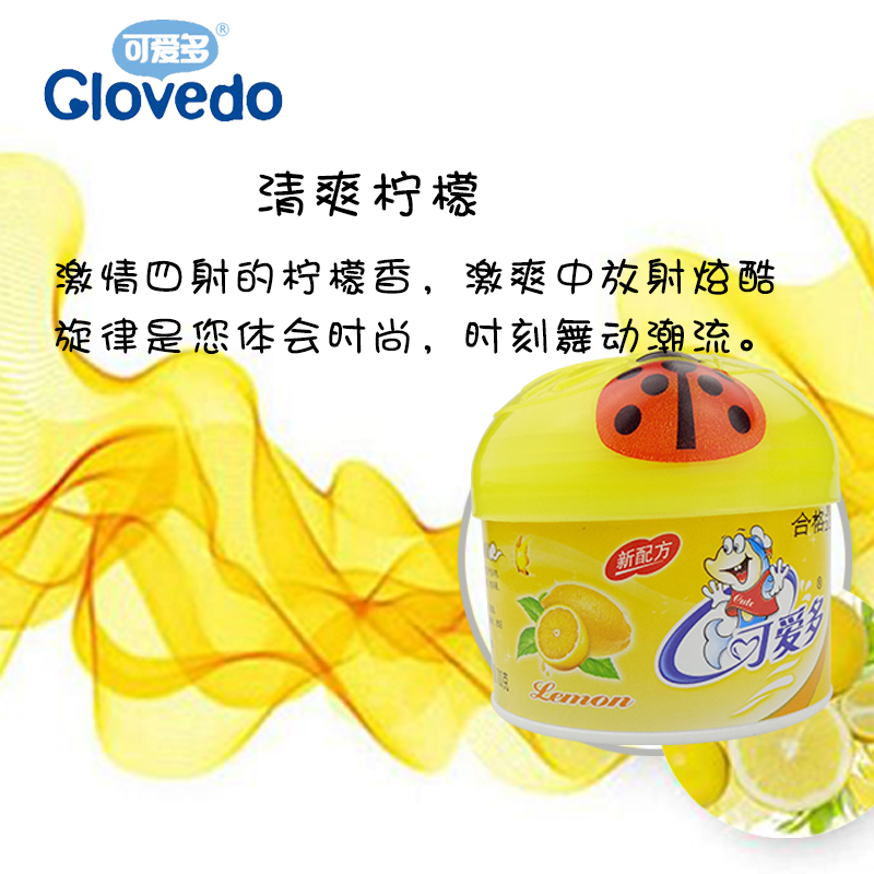 lovely multi-air freshener solid air freshener 100g*5 smell aromatic baby children indoor car toilet