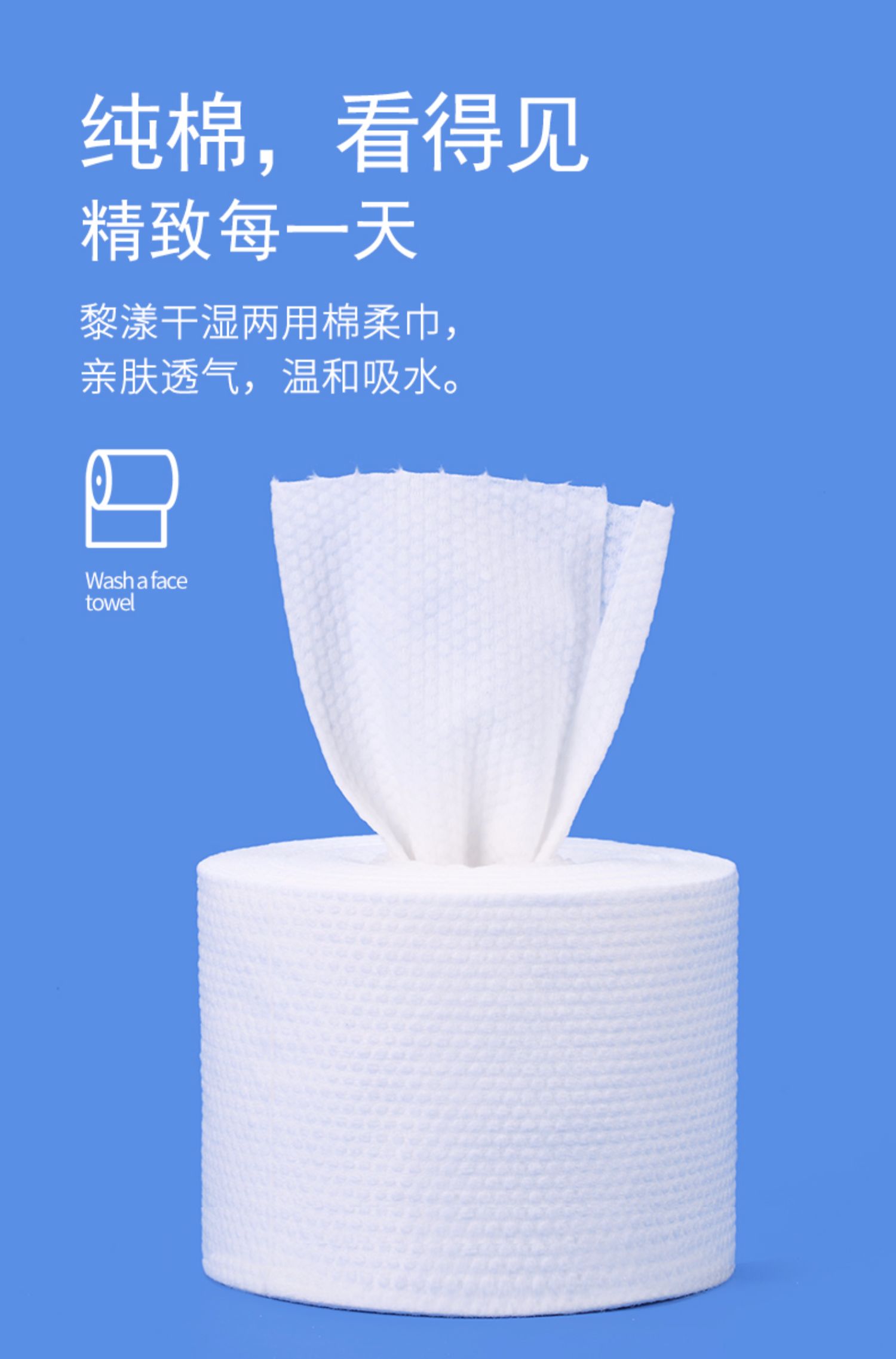 8卷丨洗脸巾纯棉一次性女李佳琦洁面巾纸美容卷筒式屈臣氏擦脸巾_券