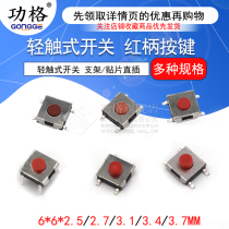 Touch switch 6*6*2 5 2 7 3 1 3 4 3 7MM KEY switch red waterproof copper head