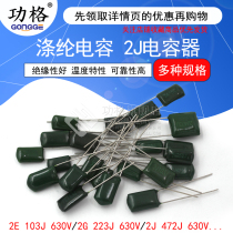 Polyester capacitor 630V 1000V 2 2UF 0 01UF 3A104J 103J 223J 222 472 882