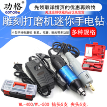 WL-400 500 mini small electric drill electric mill Small hand-held grinding engraving machine Mini grinding machine