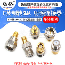 Inch F male to SMA Female F Female to SMA Male F-K to SMA-JK Test connector adapter