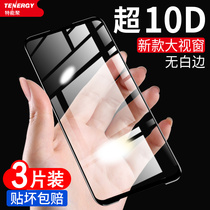 Black Shark 3 tempered film 3pro full screen coverage Xiaomi Tencent Black Shark 2 mobile phone film 2pro anti-fingerprint helo e-sports class 2 generation 1 generation game protective film generation second generation glass blue light por