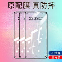 Huawei Changxiang z tempered film imagination z full screen coverage anti-drop all-pack Blue 5G mobile phone original anti-fingerprint without white edge rigid glass protective film