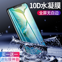 Huawei mate20pro Tempered Film 20RS Hydrogel Film Full Screen Cover Original Surface 20por Mobile Phone Anti-Blue mate20pro ud Original Rigid Glass Full Adhesive