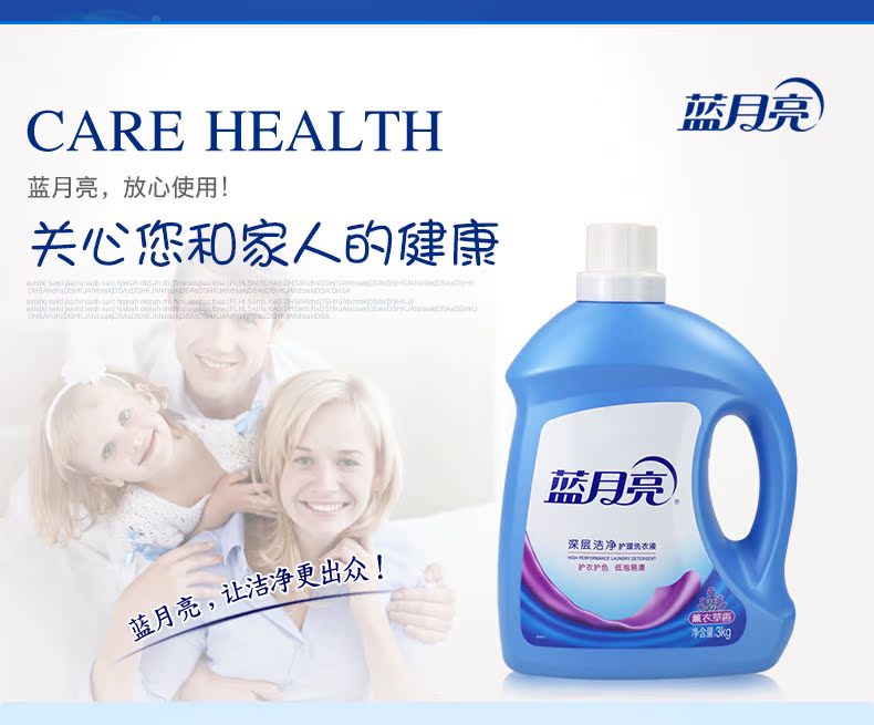蓝月亮洗衣液3kg/瓶装薰衣草香 深层洁净去污衣物护理家用大瓶装_7折