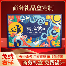 Business gift box Product packaging box Gift box Gift box Gift box Custom gift box Packaging box Custom