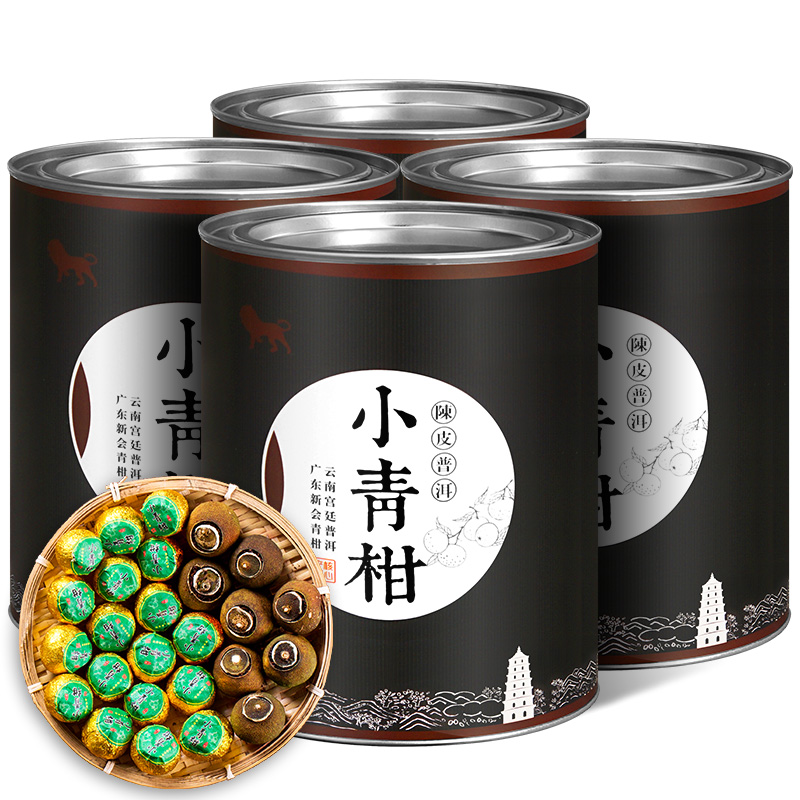 正山王 正宗新会小青柑普洱茶10-12颗 约125g